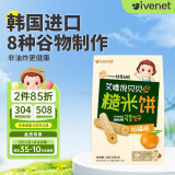 艾唯倪（ivenet）夹心糙米饼儿童零食磨牙谷物棒饼干宝宝零食辅食  柑橘味40g