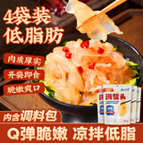 云山半即食海蜇头220g*4 袋赠调料包家庭装干货海蜇凉拌菜开胃菜