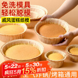 杰凯诺（Jekero）空气炸锅专用戚风蛋糕模具烤盘纸模家用器具烘焙8寸 10只