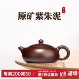 名壶秋月紫砂壶宜兴名家纯手工功夫茶具套装泡茶壶扁西施壶原矿紫朱泥礼盒 一壶配2杯礼盒装