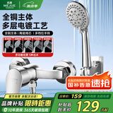 名爵混水阀淋浴水龙头花洒套装浴室洗澡冷热开关手持喷头全套Z-05217