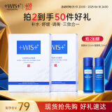 WIS隐形水润面膜 24片 温和舒缓修护屏障补水保湿618送女朋友礼物