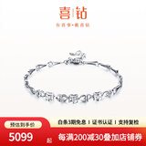 喜钻铂金钻石手链女轻奢时尚K金钻石手饰求婚告白首饰送女友生日礼物 铂金手链20分