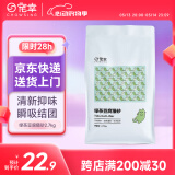 宠幸 升级2mm绿茶味豆腐猫砂2.7kg 纯豆腐可冲厕所 除臭低尘猫砂狗砂