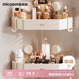 四季沐歌浴室置物架三角免打孔转角墙角洗手间吸盘置物架奶白钻石款1个