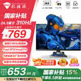 机械师24.5英寸300Hz超频310Hz高刷HDR 低蓝光1ms 内置电源电竞电脑游戏显示器非240 星辰MZF25F300
