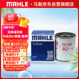 马勒机油滤芯滤清器机滤OC555(经典福克斯/马自达6睿翼星骋B50B70致胜