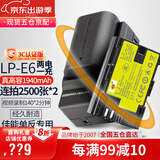 蒂森特（dste）3C认证 5d3电池 LP-E6佳能70D 80D 5D4 6D2 7D2 90D 5D2 6D R7 R R5 R6 XC10 XC15两电一充相机