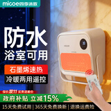 四季沐歌（MICOE）浴室取暖器/暖风机/电暖器电暖气节能省电全屋速热升温电热家用热风 遥控款 国家补贴