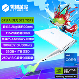 机械革命极光X 潮玩版 酷睿i7HX 游戏本笔记本电脑(i7-14650HX 32G 1T RTX5060 2.5K屏 300Hz 白)