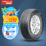富神（FORTUNE） 汽车轮胎 165/70R13 79T FSR 801适配五菱之光/夏利经济耐磨