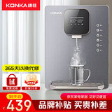 康佳（KONKA）管线机壁挂式直饮机家用净水器伴侣 控温即热即饮全自动智能 即热型 双温双显UV抑菌