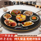 火暖星暖菜板热饭菜保温加热板圆形餐桌自动旋转盘家用带火锅多功能商用 【智能款黑】固定款暖菜板（无火锅） 60CM