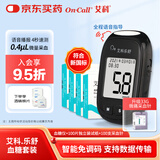 艾科血糖仪家用 乐舒血糖仪(仪器+100片试纸+100支采血针)