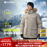 君羽户外羽绒服男中长款800高蓬白鹅绒工装加厚防风保暖鹅绒服C52035 茶灰 M （推荐121-140斤）