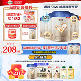 贝因美（Beingmate）【加量不加价】焕新菁爱1段含珍稀A2-β酪蛋白+乳铁蛋白 【菁爱A2】1段 820g 6罐