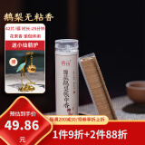 普云鹅梨帐中香祥云无粘香小仙鹤盘香炉莲花迎客松吊炉沉香檀香薰炉 鹅梨帐中香-小祥云42片