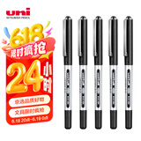 uni三菱 uni-ball EYE黑色中性笔高颜值0.5mm黑笔签字笔商务直液式学生水笔水性笔套装 UB-150 5支