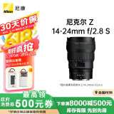 尼康 （Nikon）尼克尔 Z 14-24mm f/2.8 S 专业全画幅微单镜头“大三元” 广角变焦镜头 尼康镜头