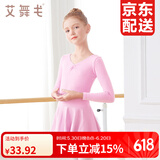 艾舞戈儿童舞蹈服夏季女童芭蕾舞裙练功服幼儿园宝宝表演棉裙考级舞蹈 粉色-长袖-后背蝴蝶 120