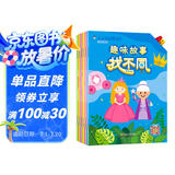 企鹅萌萌 AR宝宝趣味找不同（套装全6册）0-6岁（附赠AR大课堂丰富内容 锻炼孩子左右脑）