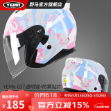 野马（YEMA）摩托车头盔电动车男女四季通用3C认证成人踏板四分之三盔安全帽 陶瓷白炫丽蓝粉【透明+防雾贴】 L码