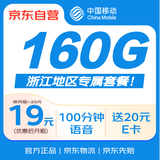 中国移动流量卡低月租全国大流量5G星卡手机卡电话卡纯上网学生校园卡