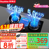 荣事达（Royalstar）燃气灶 双灶煤气灶 家用天然气液化气炉具 猛火鸳鸯灶 (液化气)智能定时+猛火鸳鸯