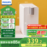 飞利浦（PHILIPS）即热式饮水机家用小型台式 桌面智能速热饮水器办公室迷你水吧机 小白熊ADD4812