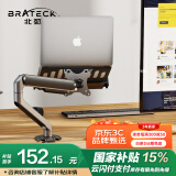 Brateck北弧 笔记本支架 笔记本电脑支架 笔记本支架臂 电脑桌支架 显示器支架增高架托架 E350+APE40