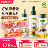 碧欧奇有机儿童辅食用油310ml (核桃油+亚麻籽油+紫苏籽油)滴管控量