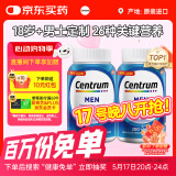 善存（Centrum）复合维生素200粒/瓶*2成人男士  含B族VC番茄红素矿物质 双瓶装
