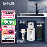 开能全屋净水器净水机反渗透家用直饮机中央软水机净水大流量家用净水机套餐组合 健康厨房（1吨全屋净水）