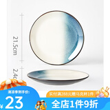 玉泉陶瓷挪威海岸北欧餐具盘碟单品家用筷盘陶瓷简约窑变釉陶瓷碟盘 8英寸平盘