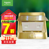 施耐德电气 弹出阻尼式双联六类电脑地插（不含底盒）铜质光面E226RJ6_2_BAS