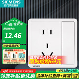西门子（SIEMENS）开关插座面板 五孔二三插 强电源墙壁插座86型10A 致典系列雅白 一开五孔带单控开关
