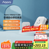 Aqara绿米联创 空调伴侣P3智能空调插座16A接入HomeKit联动Siri声控 空调伴侣P3套装
