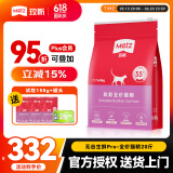 玫斯（metz）猫粮无谷天然猫粮成猫幼猫全阶段鲜肉孕猫全价奶糕猫粮 pro系列升级全期猫粮 10kg