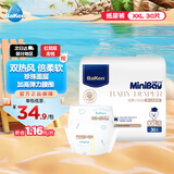 倍康Baken小白钻纸尿裤XXL30片(15kg以上)尿不湿柔薄透气干爽