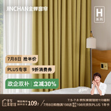 金蝉全遮光窗帘整套 绍兴柯桥原木风仿麻遮阳客厅窗帘上门安装 芳草地 【奶油黄】 1米用料价格(挂钩/打孔免费加工) 米