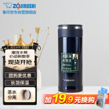 象印保温杯不锈钢茶水分离茶隔泡茶杯 家用办公便携防漏水杯JTE34-AD