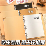 涵瑶伊笑 毕业纪念册六年级diy同学录活页空白本子小学生贴照片成长记录相册本情侣手账影集送男孩女生礼物 B5【加厚牛皮壳】牛卡内页15张/30面 送diy大礼包