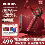 飞利浦（PHILIPS）智能按摩梳【护发小红梳】养发育发精油护理头部按摩器送女友妈妈生日端午节礼物5302H限定礼盒