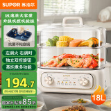 苏泊尔（SUPOR） 电蒸锅 炖蒸煮一体 电煮锅 电火锅 家用多功能蒸包子锅 电热锅18L 多用途锅ZN30FK969