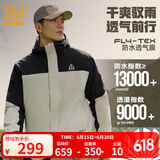 361度【山河衣】男女同款冬季新款加绒三合一防水冲锋衣户外登山服 阴阳诀 XL