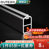 固特（GUTE）衣柜挂衣杆衣柜内防滑晾衣杆衣服杆裁切定制衣柜横杆送底座 防滑胶条(根据衣杆尺寸裁切发货) 顶装/侧装两用