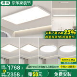 君御全光谱护眼客厅灯无缝隙吸顶灯现代简约卧室中山灯具套餐 铝材无缝套餐31_4室2厅_大户型选