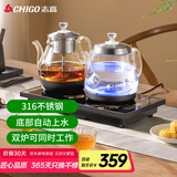 志高（CHIGO）自动上水电热水壶 双上水茶台烧水壶一体机泡茶清洁316发热盘会客台嵌两用电茶壶JBL-S9815