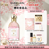 娇兰（Guerlain）花草水语樱之漫舞淡香水75ml化妆品礼盒生日母亲节礼物