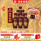 汤沟 世藏一代 浓香型白酒 52度 500ml*6瓶 整箱装 618周年庆